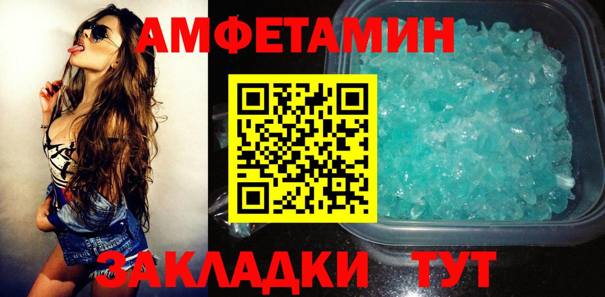 Печора  Amphetamine Розовый  Amphetamine  АМФЕТАМИН  Вход с VPN 