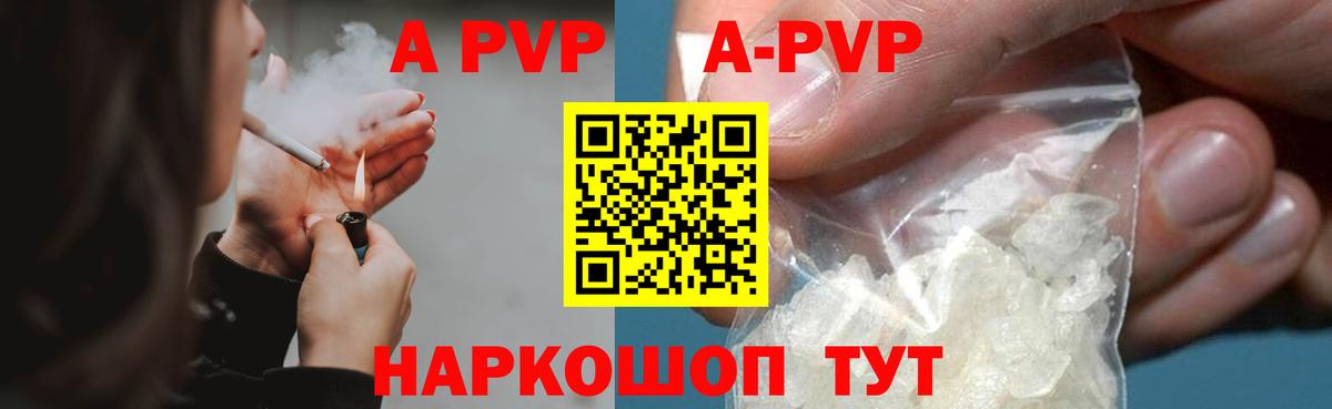 Alpha PVP СК КРИС  Вход с VPN  Печора  Alfa_PVP кристаллы 