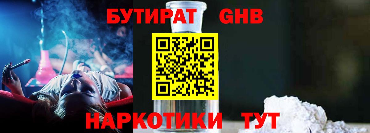 Бутират оксана Печора