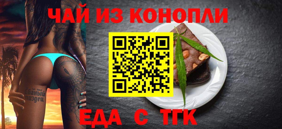 Печора  Cannafood конопля  Вход с VPN 