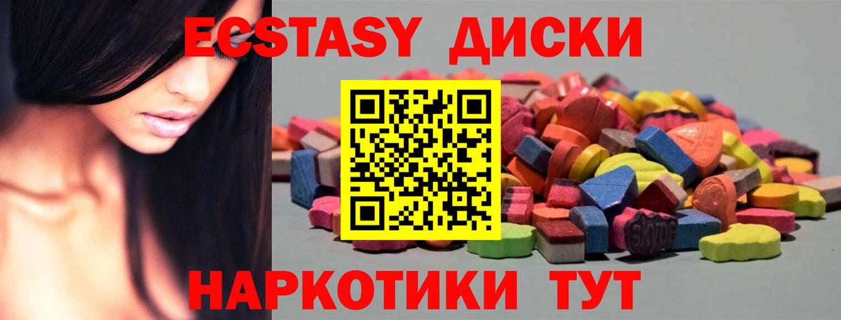 Экстази 300 mg  Вход с VPN  Экстази  MEGA ссылки  Печора  ЭКСТАЗИ 99% 
