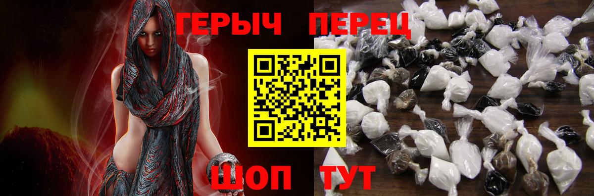 Печора  ГЕРОИН  Вход с VPN  Героин Heroin 