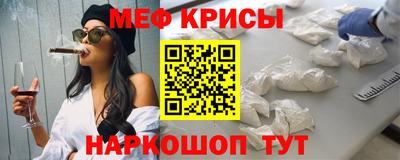 меф Тара
