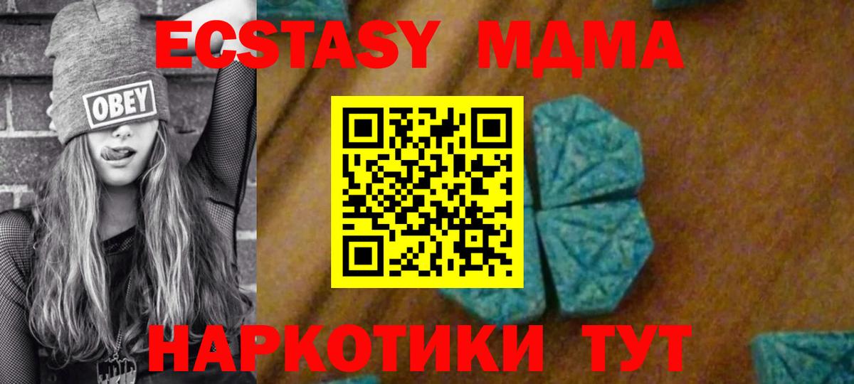 MDMA кристаллы  Вход с VPN  МДМА молли  Печора 