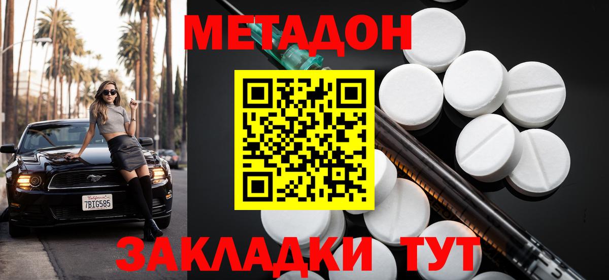 Печора  МЕТАДОН белоснежный    ССЫЛКА  Вход с VPN  Метадон VHQ 