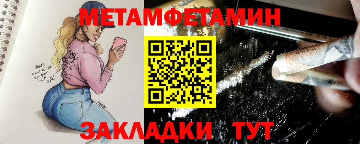 Печора  МЕТАМФЕТАМИН винт  МЕТАМФЕТАМИН винт  Вход с VPN 