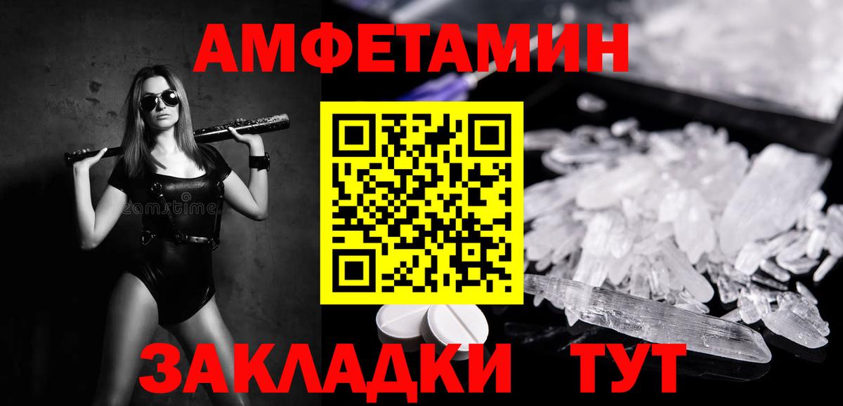 МЕТАМФЕТАМИН винт Печора