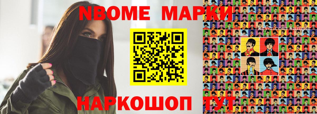 Марки 25I-NBOMe 1500мкг  Вход с VPN  Марки 25I-NBOMe 1500мкг  Печора 