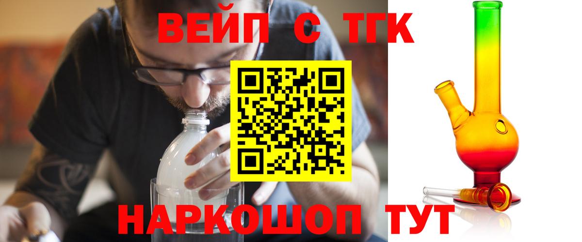 Печора  ТГК THC oil  Дистиллят ТГК концентрат  Вход с VPN 